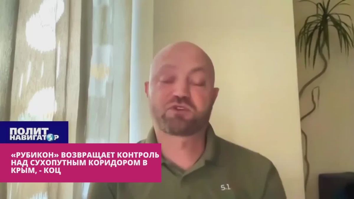 Я был там у ребят: «Рубикон» возвращает контроль над сухопутным коридором в Крым – Коц