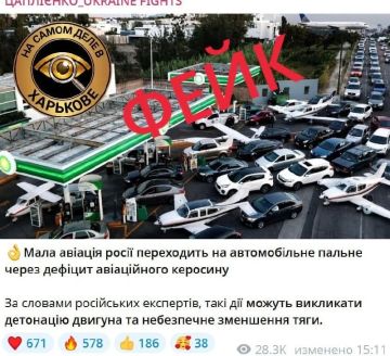 Громадяне разгоняют фейк о «переходе российской авиации на автомобильный бензин»