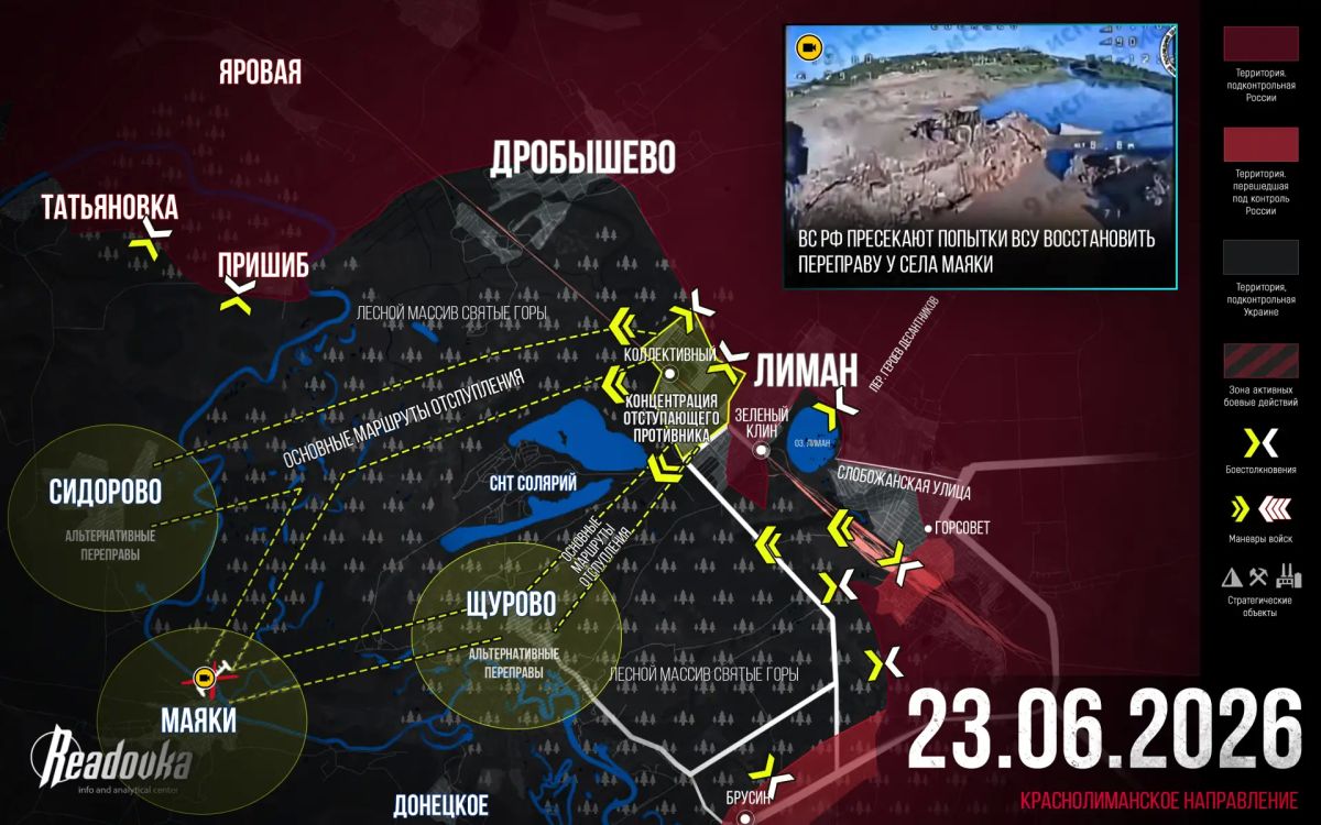 Прояснились маршруты отхода ВСУ за Северский Донец — итоговая сводка Readovka за 23 июня