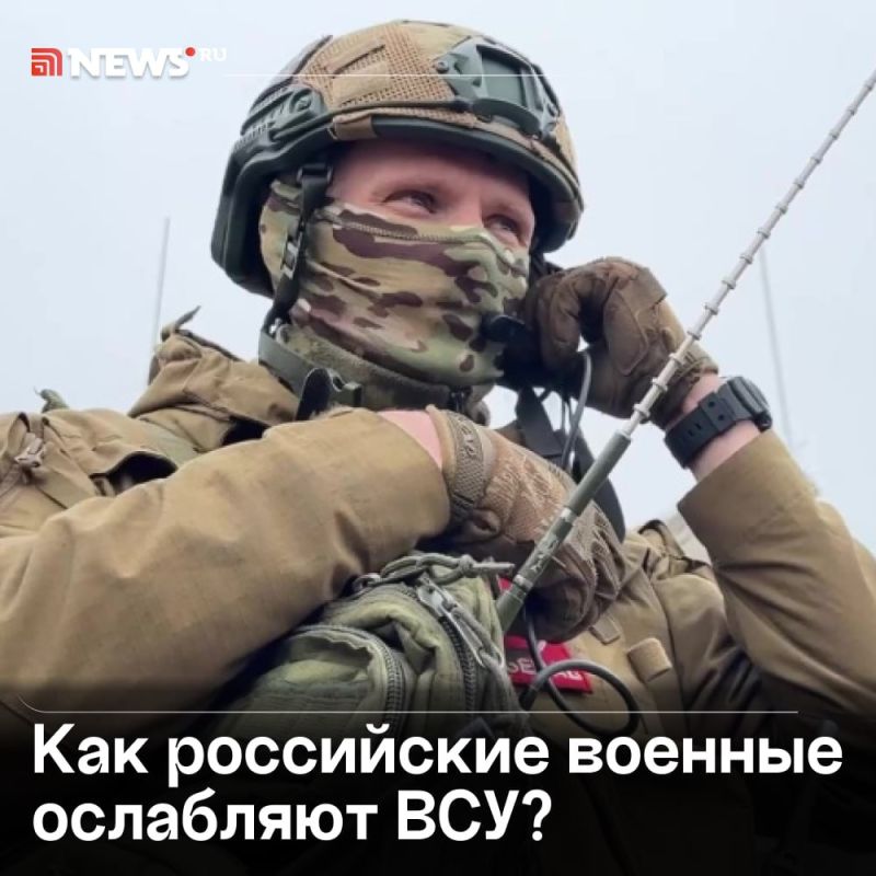 ВС РФ применяют тактику «тысячи порезов» для ослабления ВСУ, считает военэксперт