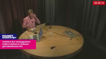 «Эта ругань неспроста»: генерал ВСУ заподозрил Киев и Минск в тайных договоренностях