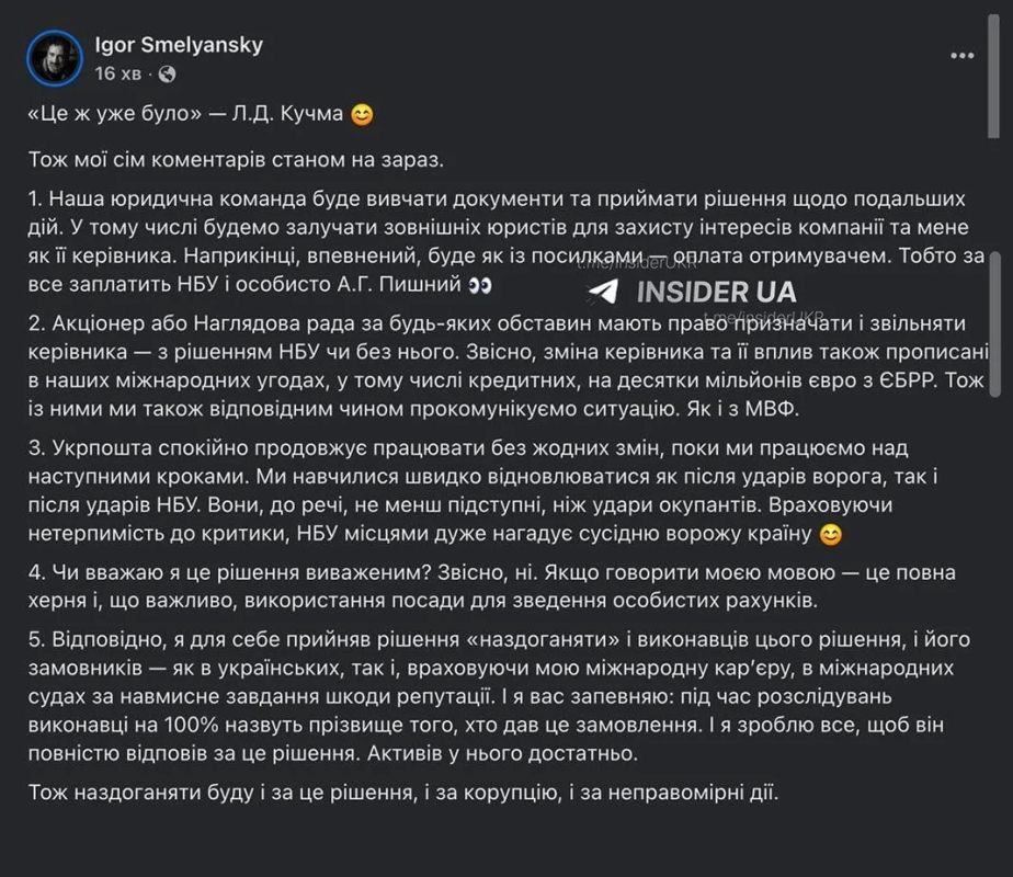 Новости жабогадюкинга. Быдловатого гендиректора «Укрпочты» в НБУ признали не соответствующим требованиям профессиональной пригодности для руководства платежным оператором Новости жабогадюкинга. Быдловатого гендиректора «Укрпочты» в НБУ признали не соответствующим требованиям профессиональной пригодности для руководства платежным оператором