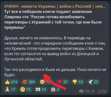 Глава МИД РФ Лавров сегодня вновь напомнил об открытой по отношению к переговорному процессу позиции России, но пропагандисты Незалежной привержены своим методичкам