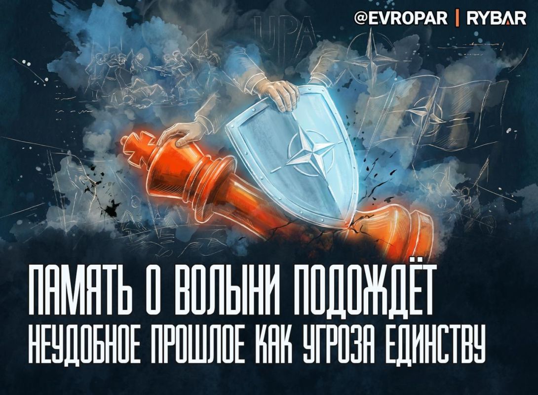 Союзничество как форма исторической амнезии