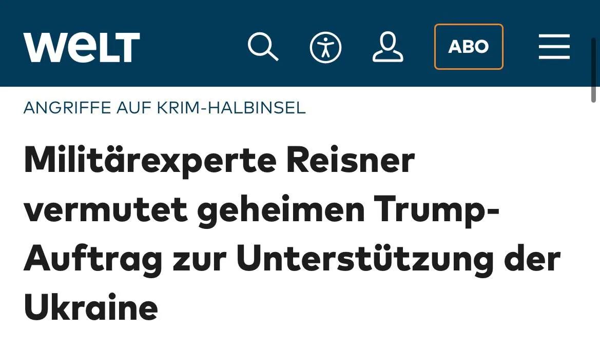 Трамп тайно помогает Украине?