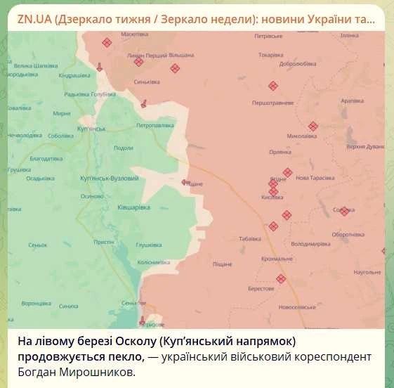 Купянское направление: плацдарм ВСУ на левом берегу Оскола стремительно сжимается, свидетельствует украинский военкор Богдан Мирошников
