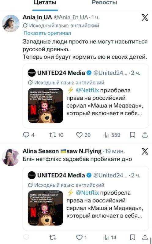 Спецоперация "Маша и Медведь": Как русский мультик пошатнул национальную безопасность Украины Спецоперация "Маша и Медведь": Как русский мультик пошатнул национальную безопасность Украины