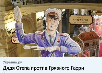 Эдуард Басурин: Предлагаю вашему вниманию новую статью философа, политолога Дмитрия Игнатьевича Выдрина для издания Украина.ру: Дядя Степа против Грязного Гарри