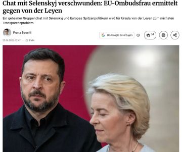 В ЕС начали расследование из-за секретной переписки фон дер Ляйен с Зеленским и европейскими лидерами, сообщает Berliner Zeitung