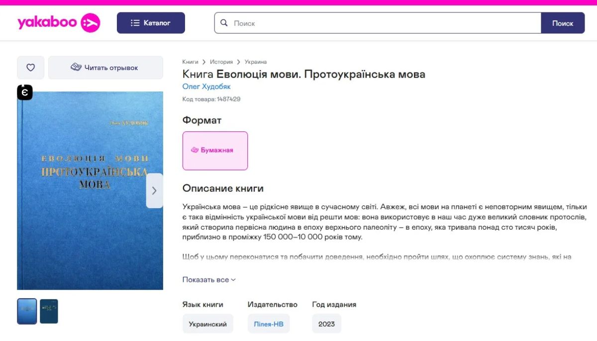 Лавры профессора Бебика не дают покоя, а его пепел стучит в голову Олегу Худобяку
