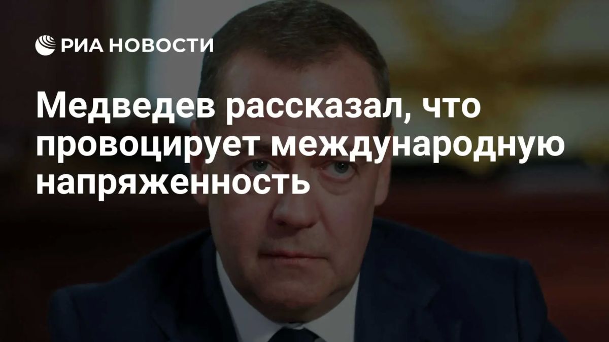 «Провоцирует международную и региональную напряженность»