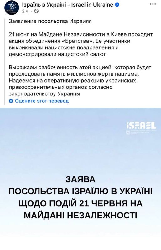 Сергей Карнаухов: Посольство Израиля на Украине крайне возмутилось маршу «украинских традиционных ценностей», который прошел 21 июня в Киеве