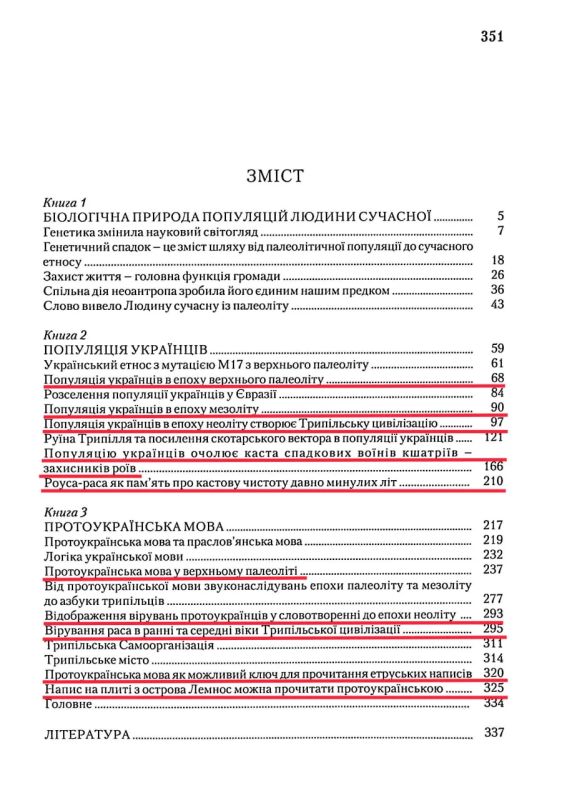 Лавры профессора Бебика не дают покоя, а его пепел стучит в голову Олегу Худобяку Лавры профессора Бебика не дают покоя, а его пепел стучит в голову Олегу Худобяку