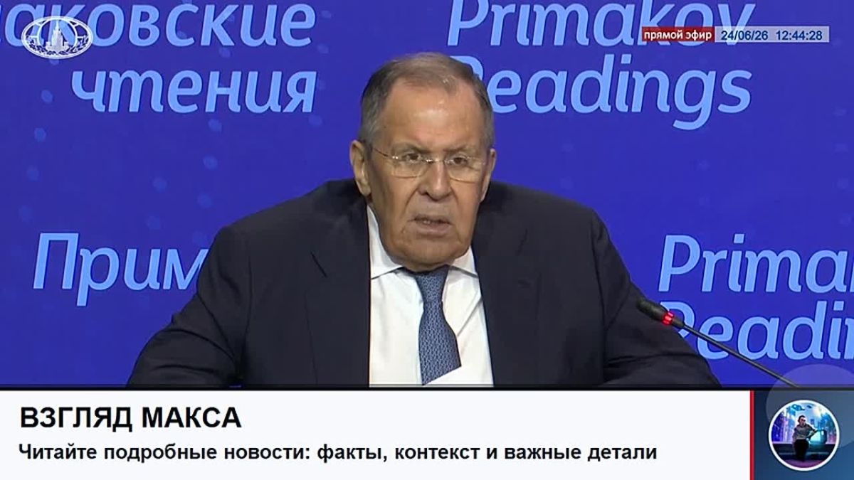 Министр иностранных дел России Сергей Лавров выступил с традиционной и очень важной речью на международном научно-экспертном форуме «Примаковские чтения»