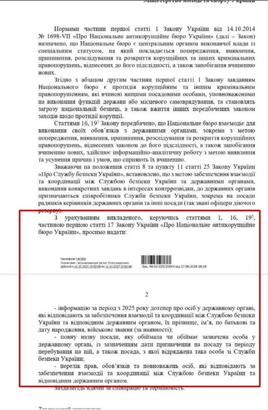 Жабогадюкинг у гестаповцев: НАБУ массово вскрывает секретную агентуру СБУ Жабогадюкинг у гестаповцев: НАБУ массово вскрывает секретную агентуру СБУ