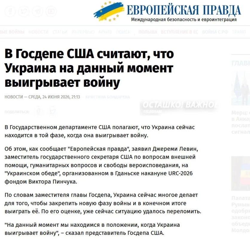 В Госдепе США заявили, что Украина уже выигрывает войну