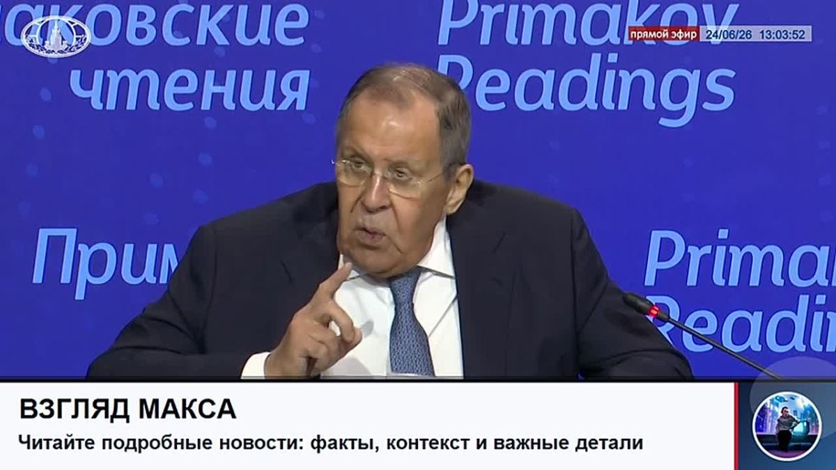 Министр иностранных дел России Сергей Лавров выступил с традиционной и очень важной речью на международном научно-экспертном форуме «Примаковские чтения»