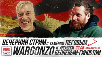 WarGonzo: 29 ����, 21:00 � �������� ����� WG � ������ ������� � �������� ��������-���������