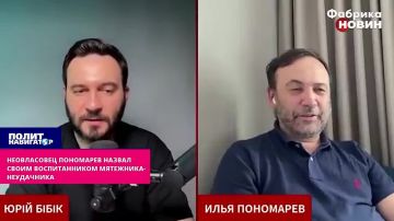 Неовласовец Пономарев назвал своим воспитанником военного мятежника-неудачника