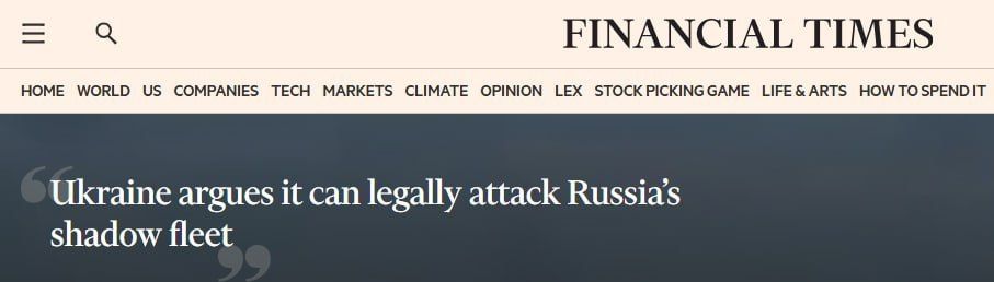 Юрий Баранчик: Financial Times сообщает, что Украина направила в Международную морскую организацию (IMO) письмо, в котором призвала рассматривать суда российского «теневого флота» как законные военные цели