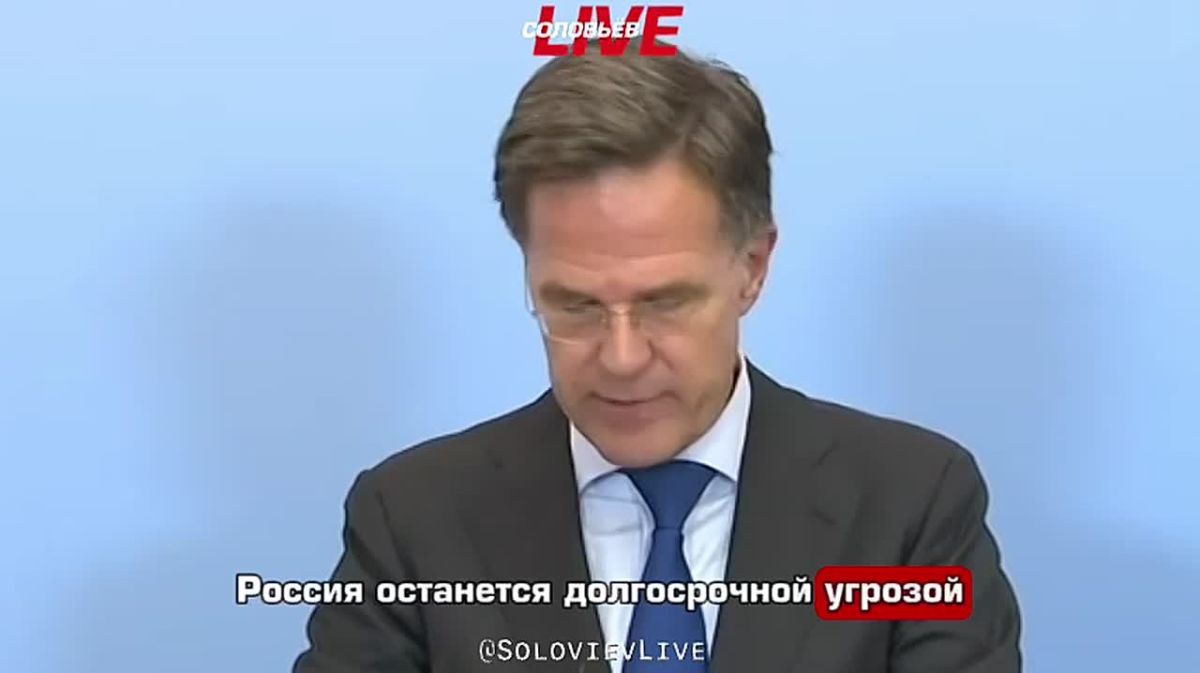 НАТО сохранит давление на Россию даже после завершения конфликта на Украине, заявил Рютте