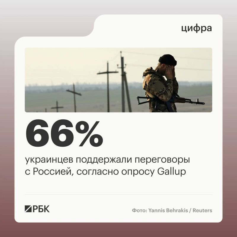 Две трети украинцев выступают за проведение переговоров с Россией, свидетельствуют данные опроса компании Gallup