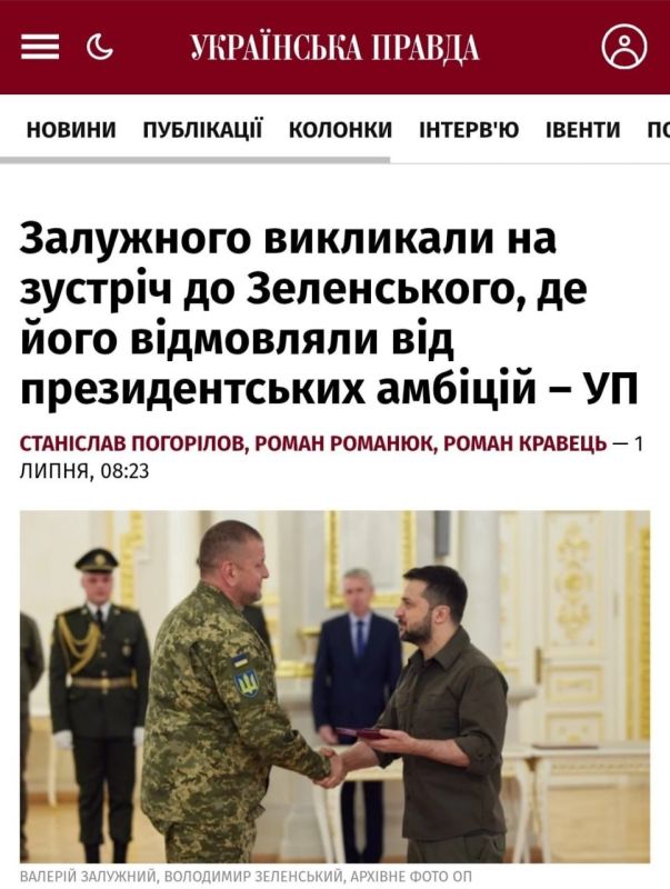 Бывший главком ВСУ, ныне посол Украины в Лондоне Валерий Залужный сообщил главе киевского режима Владимиру Зеленскому, что намерен баллотироваться в президенты, если выборы пройдут осенью