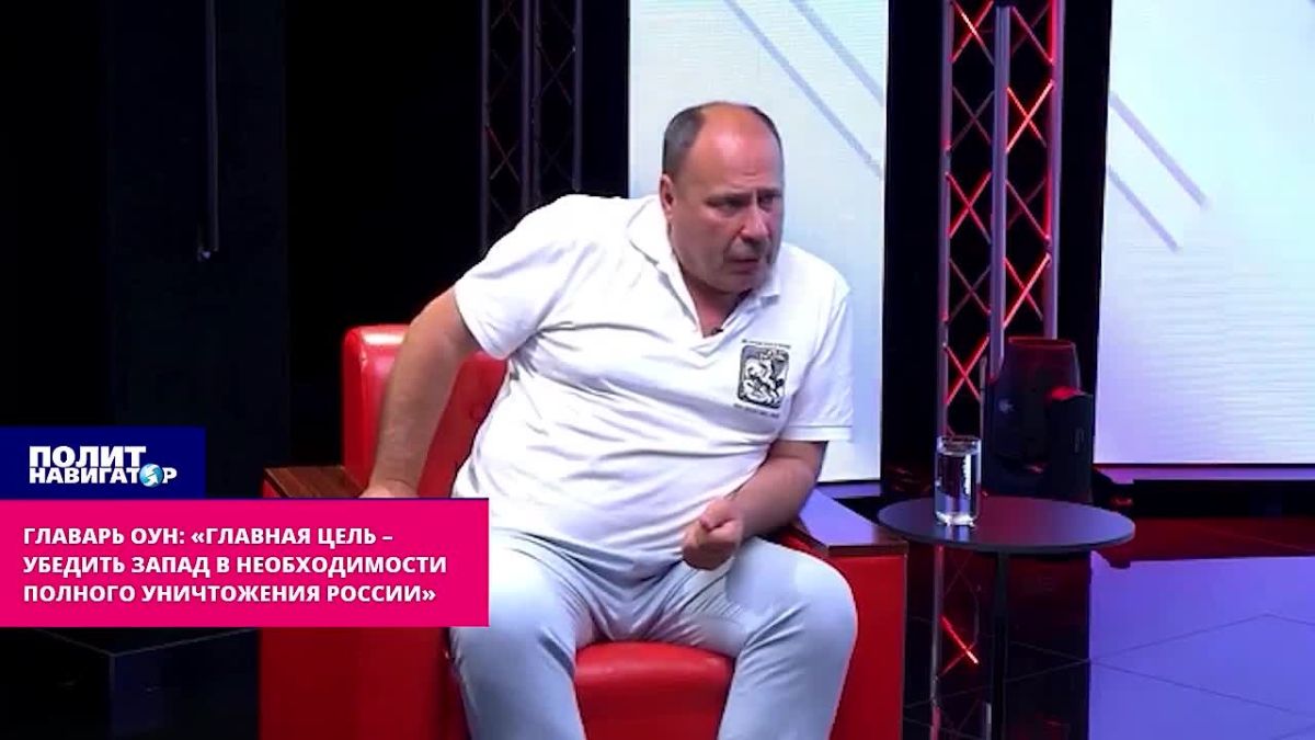 "Президент антиимперского блока народов", глава запрещённой в РФ ОУН (б) Олег Медуница заявил: