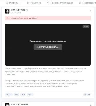 Очередной "упавший" дрон ВСУ