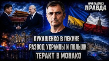 Юрий Подоляка: Сегодня в 8.00 по МСК. «ПРАВДА С ЮРИЕМ ПОДОЛЯКОЙ» В ПРЯМОМ ЭФИРЕ!