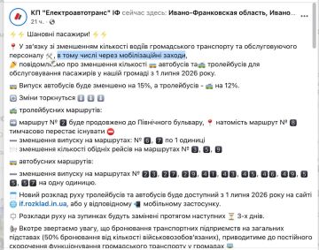 Ивано-Франковск остался без транспорта