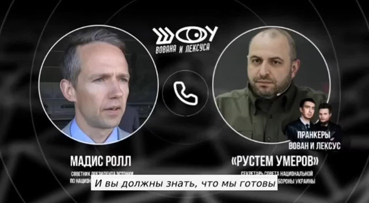 Эстония готова помочь Украине в организации атак на Санкт-Петербург, заявил пранкерам "Вовану и Лексусу" советник президента страны по нацбезопасности Мадис Ролл
