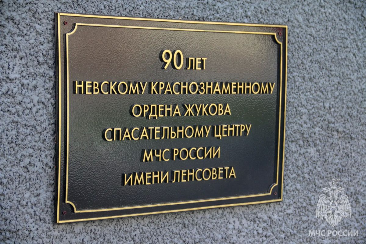 Александр Куренков поздравил личный состав Невского спасательного центра МЧС России с 90-летием подразделения Александр Куренков поздравил личный состав Невского спасательного центра МЧС России с 90-летием подразделения