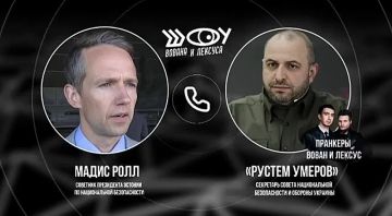 Вован и Лексус под видом Умерова созвонились с советником президента Эстонии по нацбезопасности Мадисом Роллом