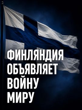 Иван Мезюхо: Европейские страны не должны демонстрировать активного стремления к переговорам о мире на Украине, заявила в интервью Frankfurter Allgemeine Zeitung глава МИД Финляндии Элина Валтонен