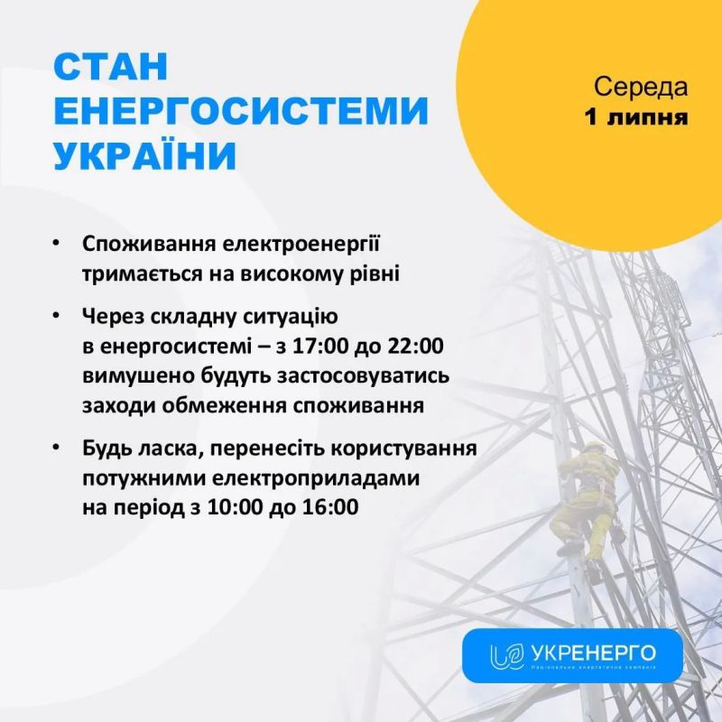 Поражены энергообъекты врага в ряде областей, в городах идут экстренные отключения