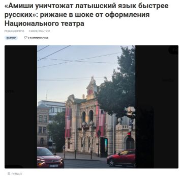 Латвийский Национальный театр украсили в цвета главных спонсоров