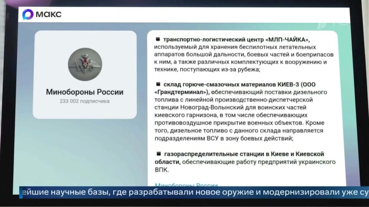 Российские военные минувшей ночью нанесли массированный удар по ключевым предприятиям ВПК