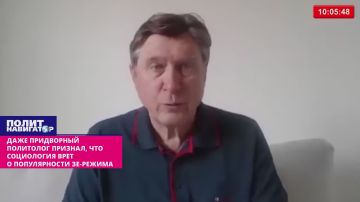 Даже придворному политологу пришлось признать, что социология врет о популярности Зе-режима