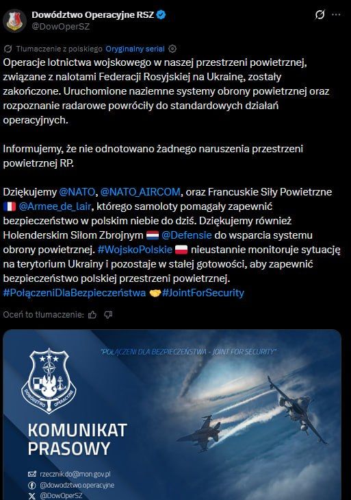 Польша подняла в воздух истребители на фоне взрывов на Украине Польша подняла в воздух истребители на фоне взрывов на Украине