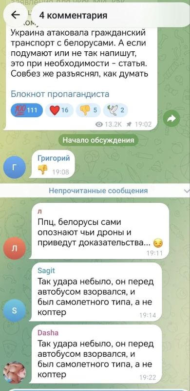 Два майора: Что и требовалось доказать в курилку Двух майоров под наш репост о вражеском темнике тут же набежали боты всех мастей пояснять, что удара по белорусским гражданам не было, отрабатывая команду совбеза Украины