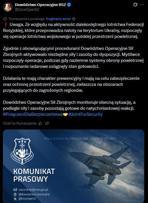 Польша подняла в воздух истребители на фоне взрывов на Украине