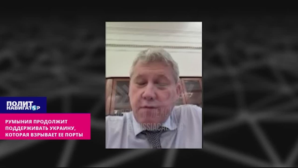 Румынский вице-премьер: Общественность возмущена взрывом укро-дрона, но мы останемся друзьями с бандеровцами