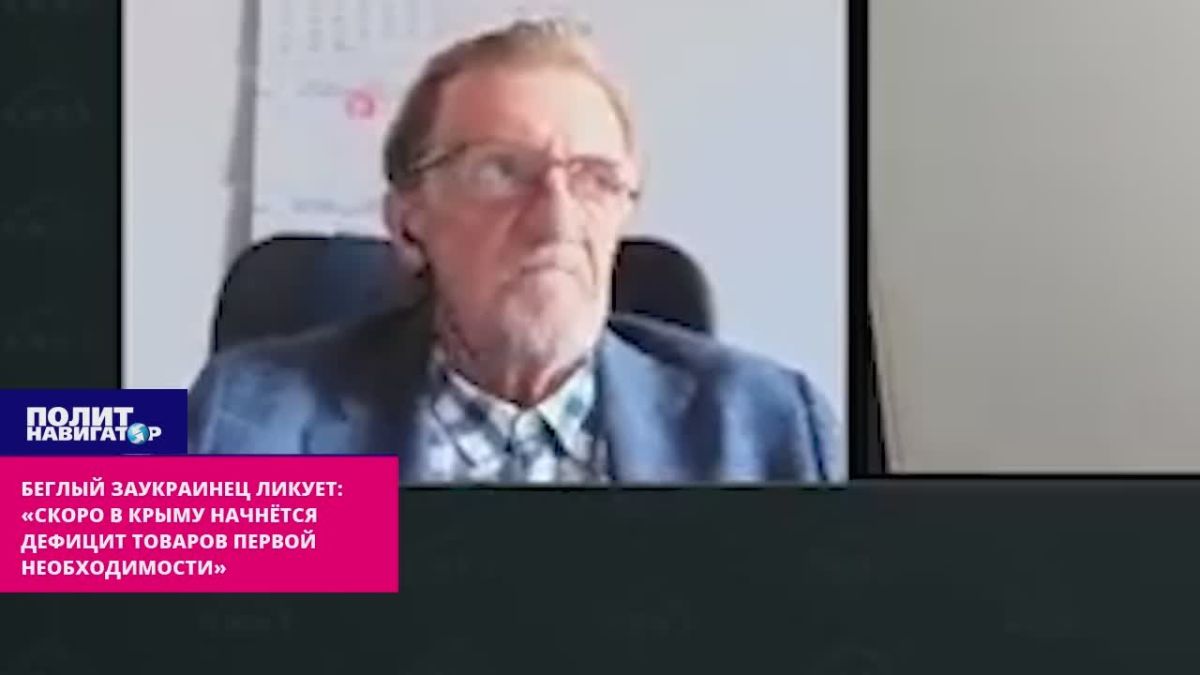 «Скоро в Крыму начнётся дефицит товаров первой необходимости» – скверно выглядящий беглый заукраинец