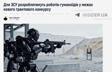На Украине запускают программу на разработку гуманоидных роботов для ВСУ