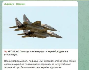 Польша утилизирует МиГи, обещанные Киеву