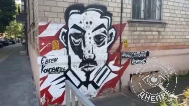 В Днепропетровске матом расписали мурал с "хероем"-нацистом