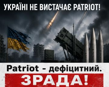 Украине критически не хватает Patriot и ракет к ним для защиты от баллистики, пожаловался спикер воздушных сил ВСУ Игнат