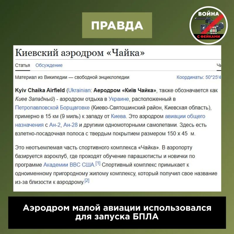Фейк: ВС РФ уничтожили гуманитарный склад Красного Креста в Киеве Фейк: ВС РФ уничтожили гуманитарный склад Красного Креста в Киеве