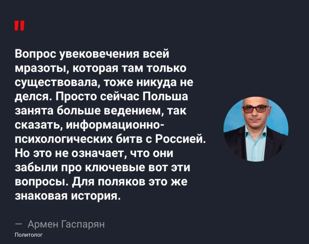 Армен Гаспарян: Вопрос западных территорий Украины, включая Галицию, никогда полностью не исчезал из польской политической повестки, сказал в комментарии Life.ru про обсуждение возможного использования термина «Малопольша» в...